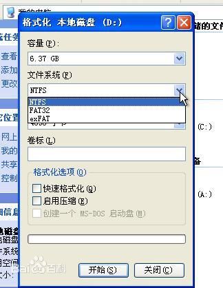 images/Windows磁盘格式化工具.jpg